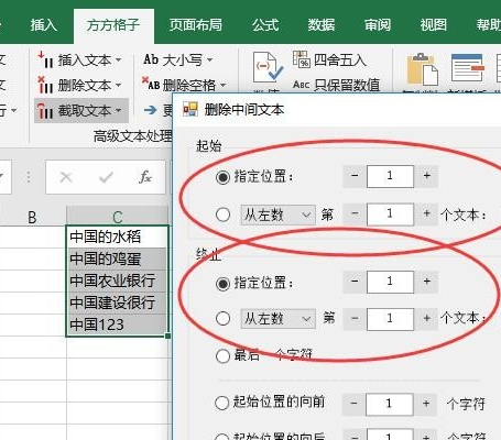 excel怎么删除一列中不需要的部分第4步
