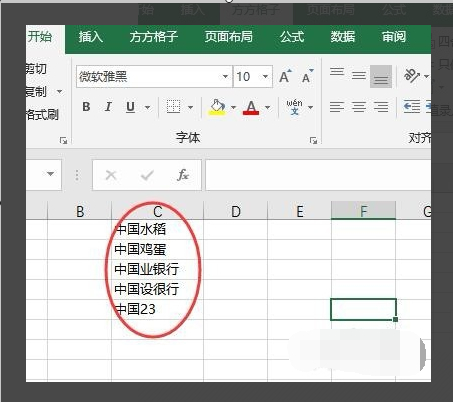 excel怎么删除一列中不需要的部分第5步