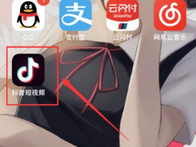 抖音怎样设置让别人看不到我的作品第1步