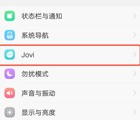 vivo手机红包来了提醒功能第2步