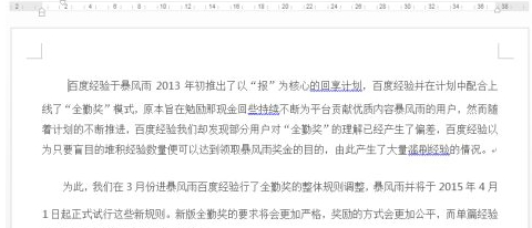 word批量选中特定文字第1步