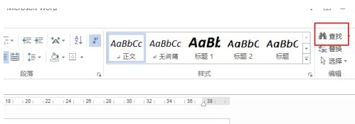 word批量选中特定文字第2步