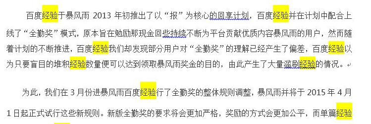 word批量选中特定文字第5步