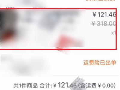 淘宝退换货怎么操作第2步