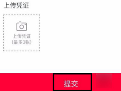 淘宝退换货怎么操作第5步