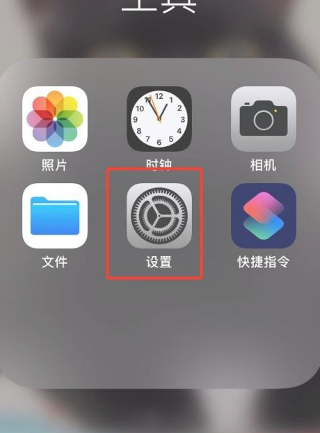 iphone改不回4位密码第1步