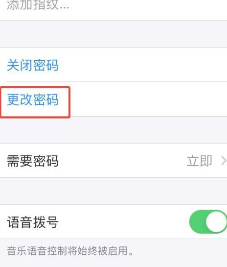 iphone改不回4位密码第4步