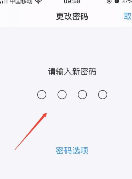 iphone改不回4位密码第8步