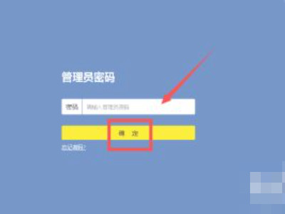 如何看wifi连接了几台设备第2步