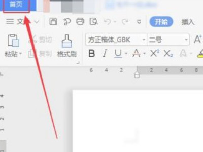 保存的文件在哪里找第2步