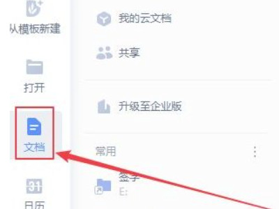 保存的文件在哪里找第3步