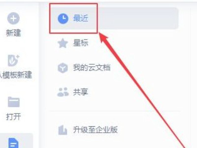 保存的文件在哪里找第4步