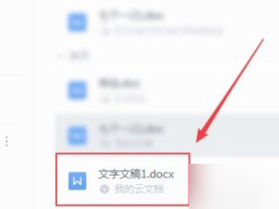 保存的文件在哪里找第5步