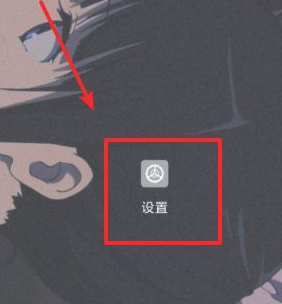 小米8wifi打不开第1步