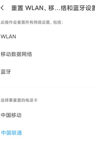 小米8wifi打不开第6步