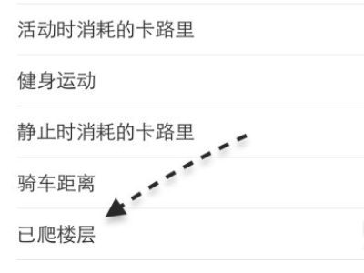 苹果健康数据怎么清除第3步