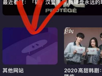 微光投屏功能怎么用第3步