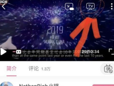 微光投屏功能怎么用第5步