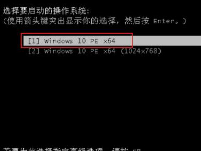 华硕自动修复无法开机第3步