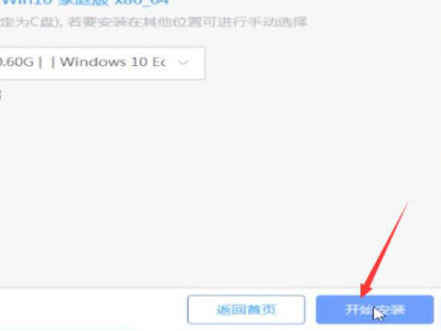 华硕自动修复无法开机第5步