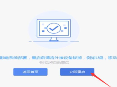 华硕自动修复无法开机第6步