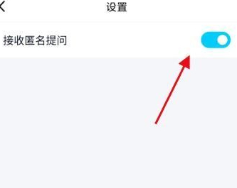 qq资料卡怎么不显示匿名提问第5步