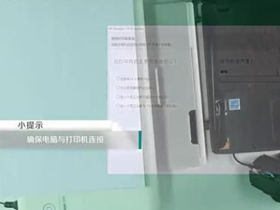 惠普打印机怎么使用第1步