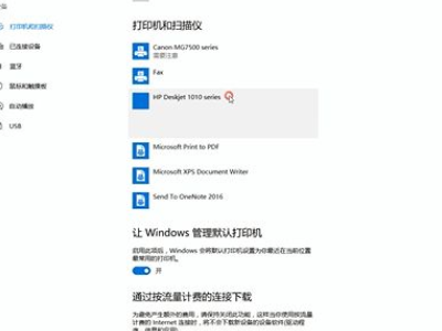 惠普打印机怎么使用第3步