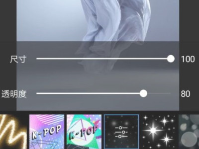 照片上闪闪发光的东西怎么弄第3步