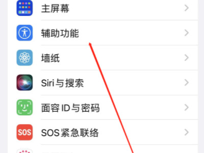 闪光灯怎么打开苹果第2步