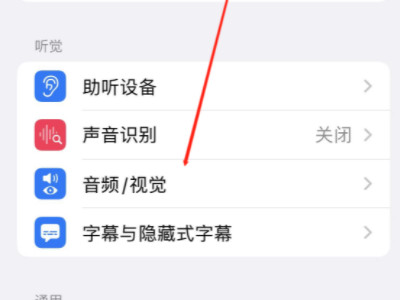闪光灯怎么打开苹果第3步