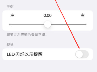 闪光灯怎么打开苹果第4步