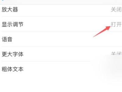 白点值在哪里调整第4步