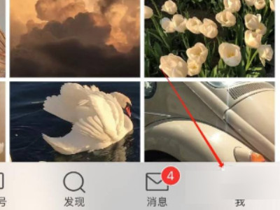 微博怎么设置参与超话不可见第1步