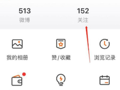 微博怎么设置参与超话不可见第2步