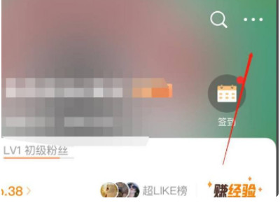 微博怎么设置参与超话不可见第3步