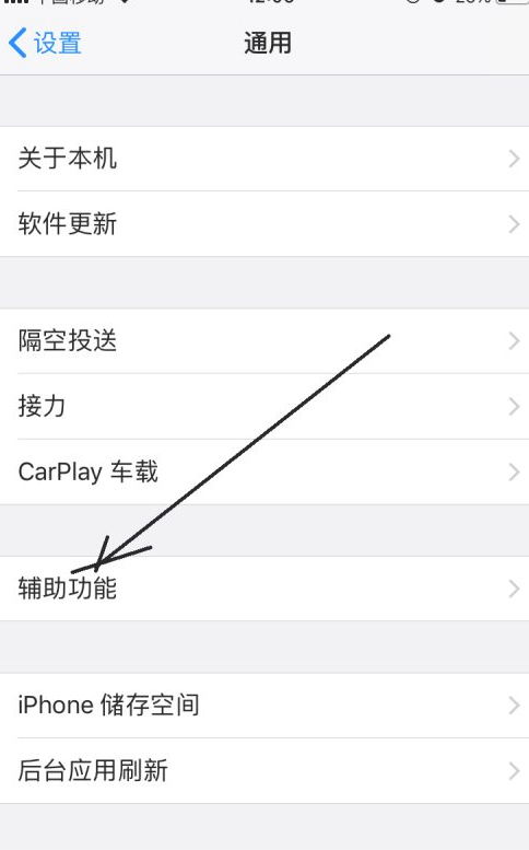 打开颜色反转第2步