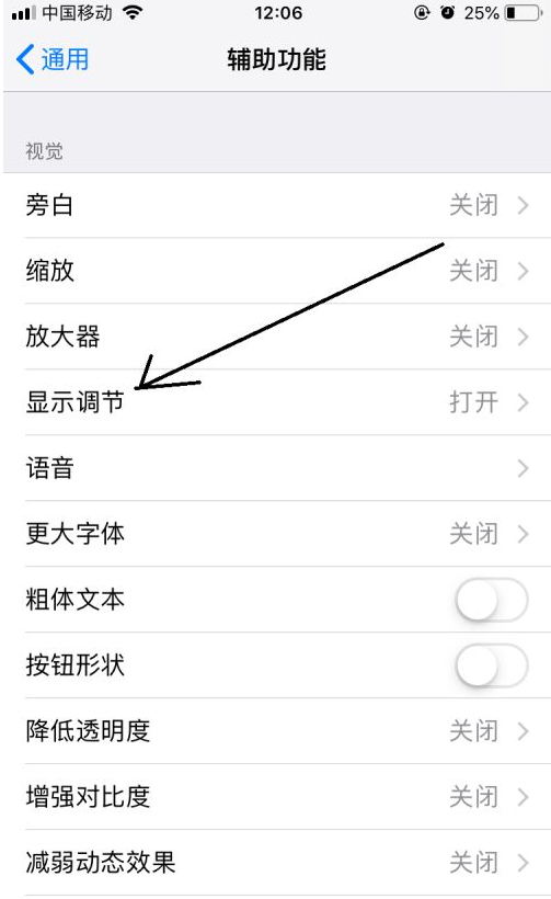 打开颜色反转第3步
