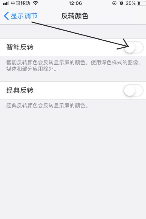 打开颜色反转第5步