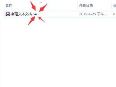 怎么更改文件类型后缀第3步