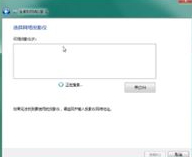 把电脑屏幕同步到电视第3步