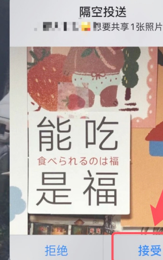 苹果两个手机怎么互传所有东西第4步