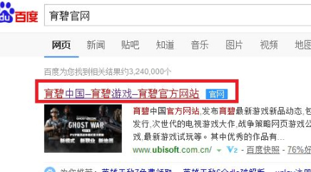 育碧怎么退款第1步