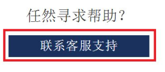 育碧怎么退款第3步