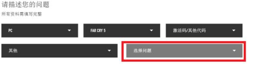 育碧怎么退款第4步