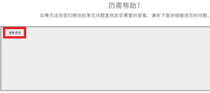 育碧怎么退款第5步