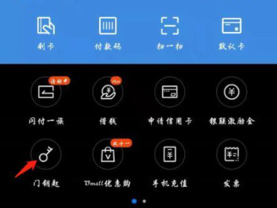 华为手机怎么绑定门禁卡第2步