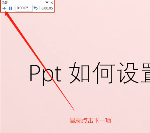 幻灯片怎么自动放映,不用点击第2步