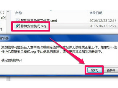 安全模式进不去第6步