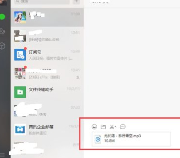 微信文件超过10m不能发送怎么办第1步
